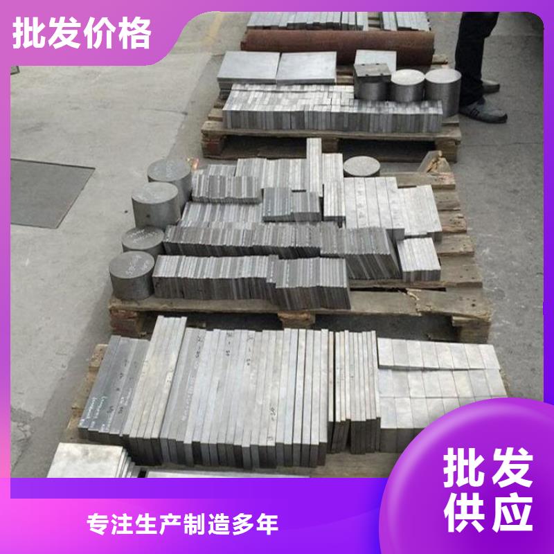  冲压模具钢材  厂家好品质