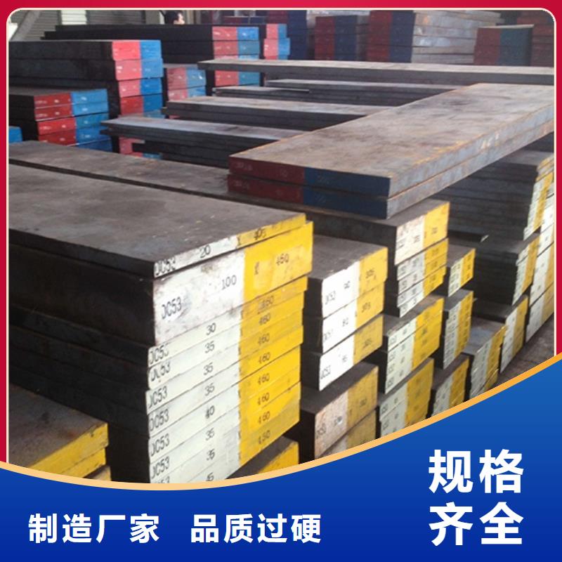 廣東D2模具鋼供應商-歡迎詢價