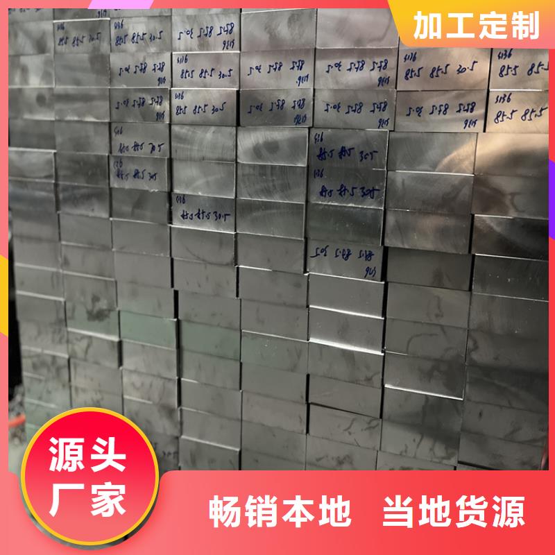 模具钢8566厂家直接报价
