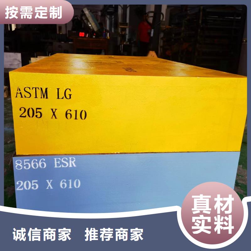 8566模具钢多少钱一-踏踏实实做产品