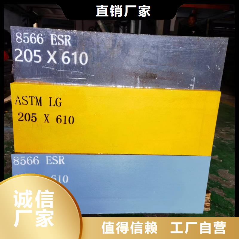 8566钢板厂家批发供应