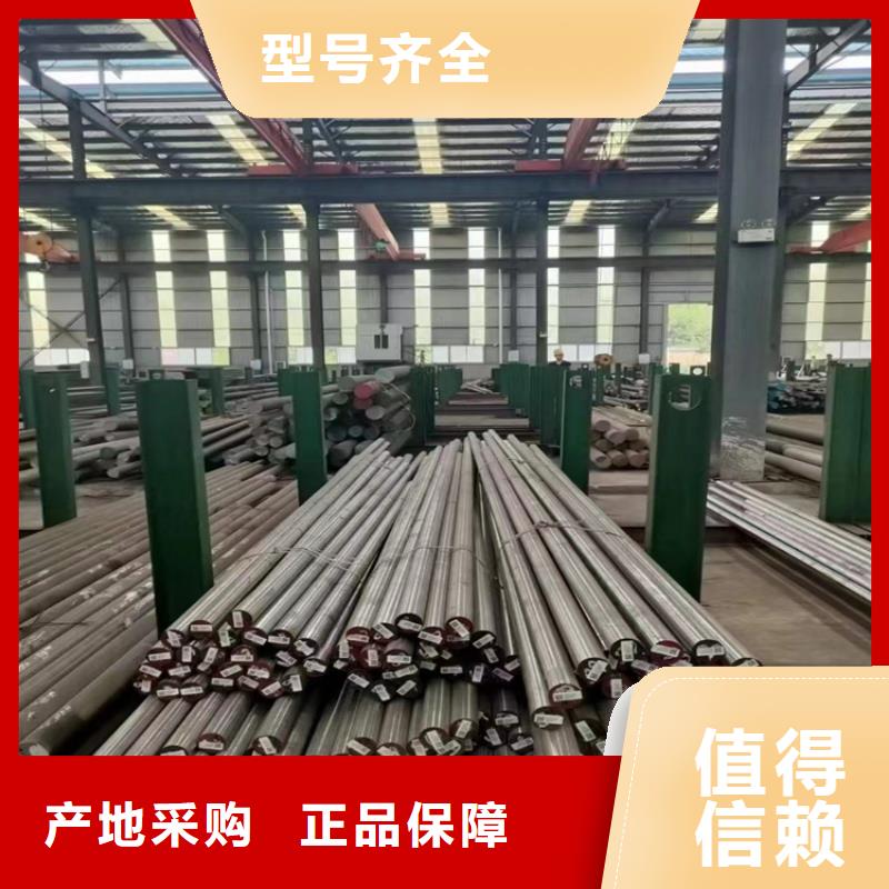 【 LD_模具钢厂家实力商家供货稳定】
