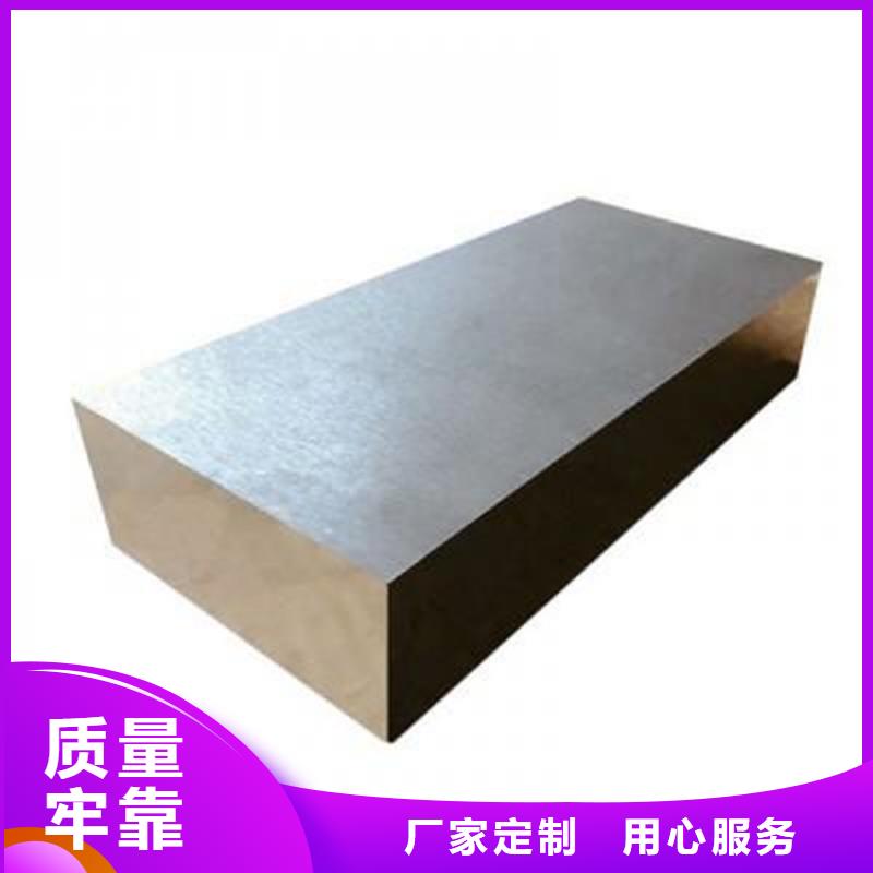 【 LD_模具钢厂家实力商家供货稳定】-服务范围包括安图|图们|吉林|辽源|长春|四平等