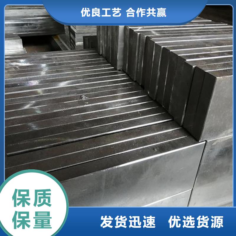 【LD】-模具钢实力大厂家-天强特殊钢(宣城市分公司)