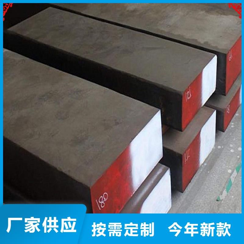 【 LD_模具钢厂家实力商家供货稳定】