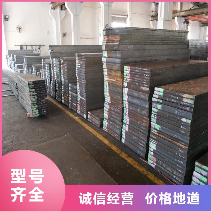 模具钢视频-模具钢-吉林省延边市延吉|珲春|吉林|四平|长春|辽源|通化(本土)服务商