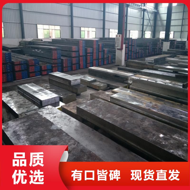 【 LD_模具钢厂家实力商家供货稳定】