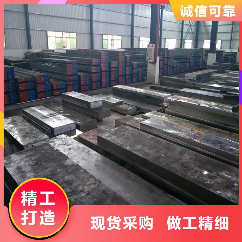 【LD】-模具钢实力大厂家-天强特殊钢(宣城市分公司)