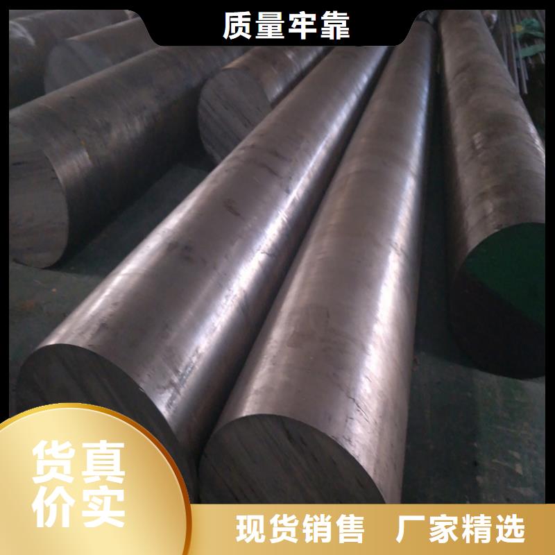 【LD】-模具钢实力大厂家-天强特殊钢(宣城市分公司)