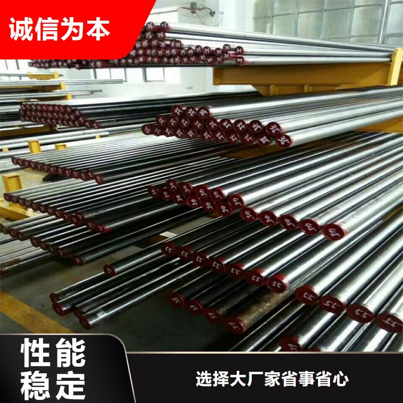 五金模具钢 【不锈五金钢】支持非标定制|永城|民权|鹤壁|漯河|许昌|焦作|周口|驻马店|安阳经销商