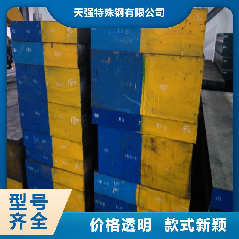 【五金模具钢】_模具钢厂家一站式供应-天强特殊钢(广州市分公司)