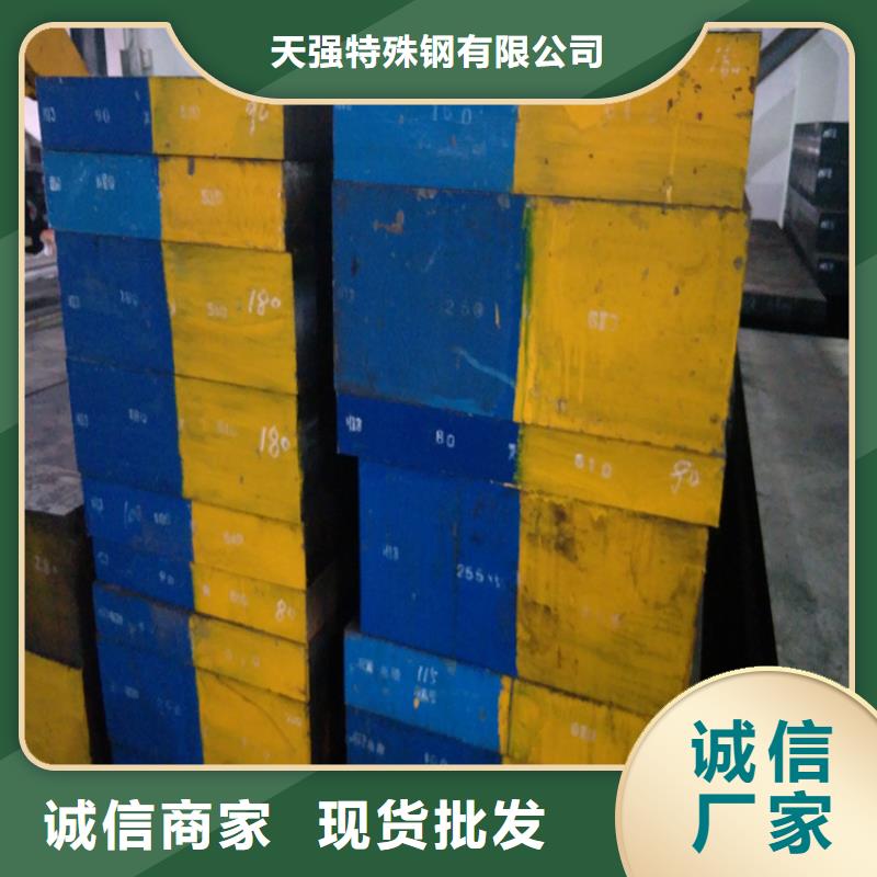 五金模具钢 【不锈五金钢】支持非标定制|民权|永城|新乡|漯河|平顶山|许昌|周口|鹤壁生产厂家