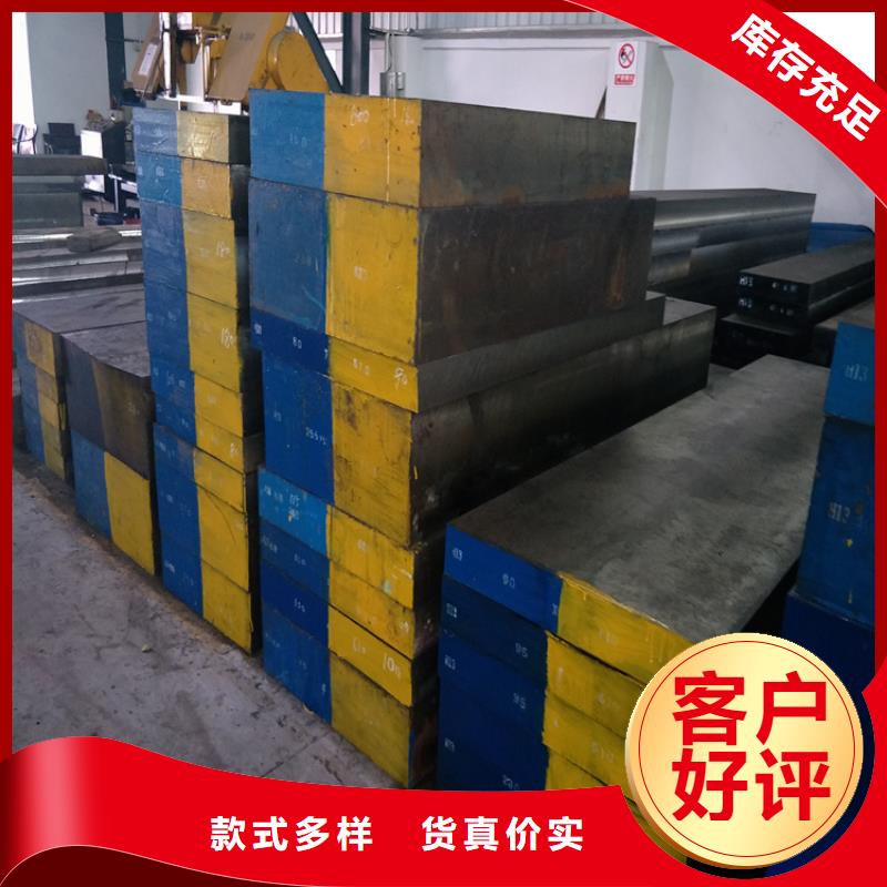五金模具钢 【模具钢生产厂家】厂家售后完善-天强特殊钢(资阳市分公司)-企业旺旺