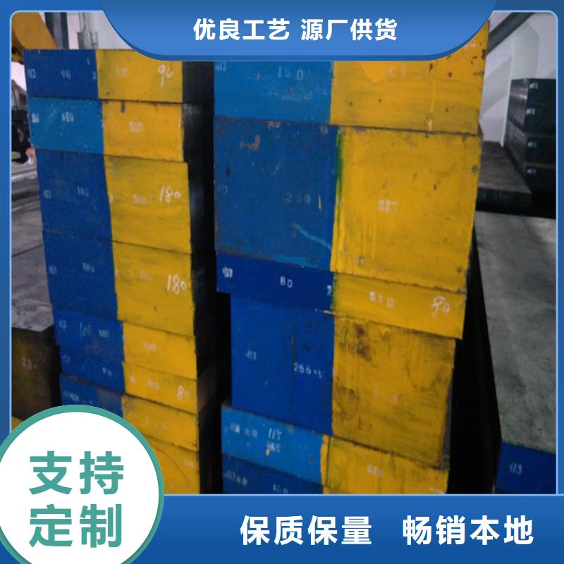 【五金模具钢】_模具钢厂家一站式供应-天强特殊钢(广州市分公司)