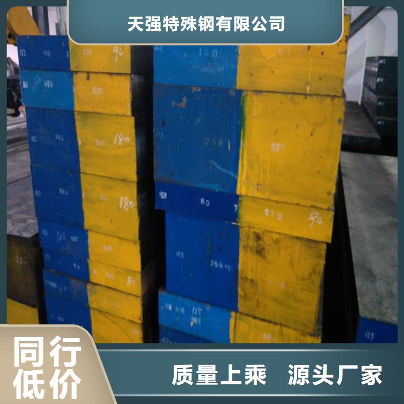 模具钢-视频-模具钢_四川省资阳市市场覆盖安岳|乐至|攀枝花|巴中|宜宾|阿坝|泸州等