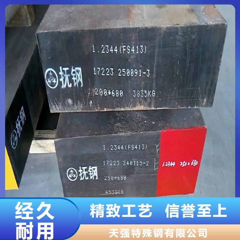 五金模具钢 【不锈五金钢】支持非标定制|民权|永城|新乡|漯河|平顶山|许昌|周口|鹤壁生产厂家