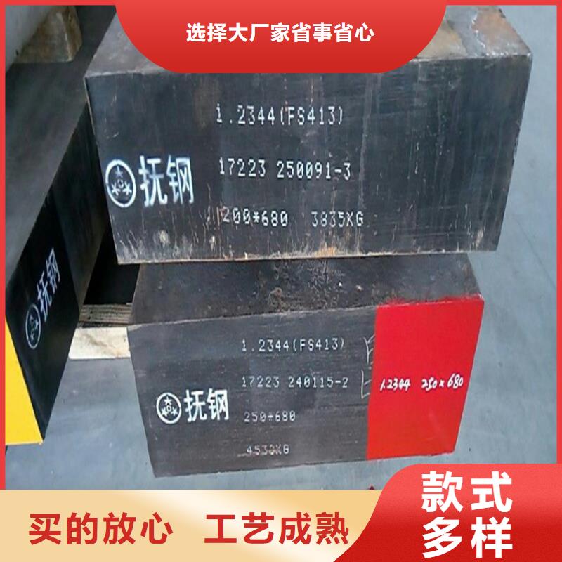 SKH-9板材出厂价
