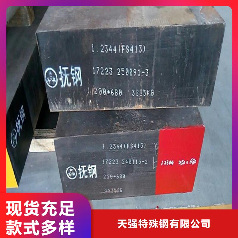 模具钢-视频-模具钢_四川省资阳市市场覆盖安岳|乐至|攀枝花|巴中|宜宾|阿坝|泸州等