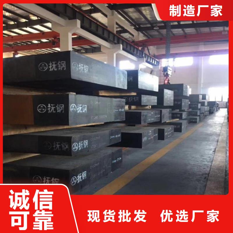 DC53優(yōu)質(zhì)鋼制造商