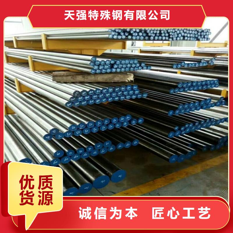 模具钢-视频-模具钢_四川省资阳市市场覆盖安岳|乐至|攀枝花|巴中|宜宾|阿坝|泸州等