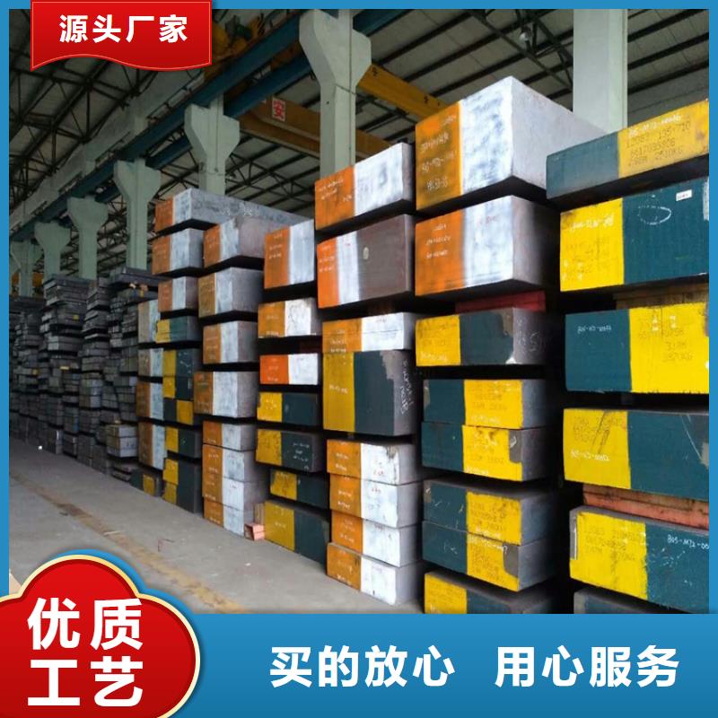 五金模具钢 【模具钢生产厂家】厂家售后完善-天强特殊钢(资阳市分公司)-企业旺旺
