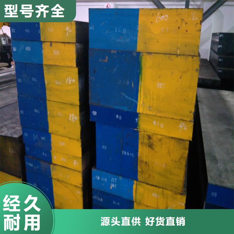 五金模具钢 【不锈五金钢】支持非标定制|民权|永城|新乡|漯河|平顶山|许昌|周口|鹤壁生产厂家