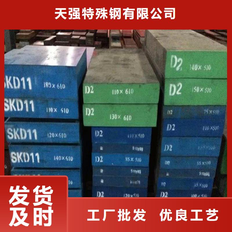 五金模具钢 【模具钢生产厂家】厂家售后完善-天强特殊钢(资阳市分公司)