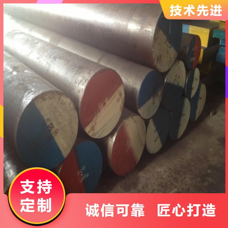 【五金模具钢】_模具钢厂家一站式供应-天强特殊钢(广州市分公司)