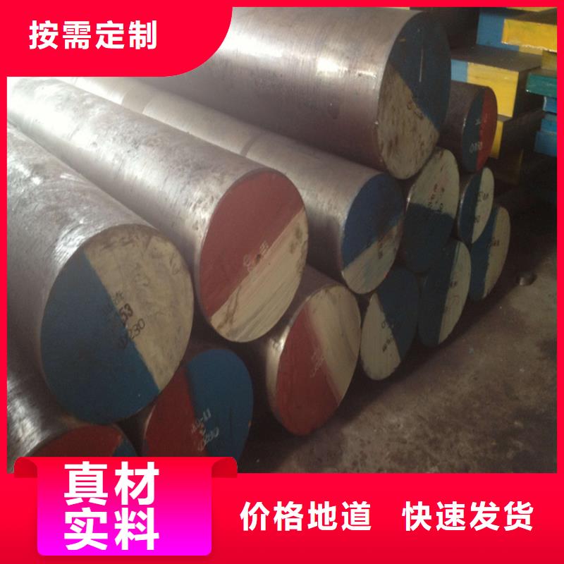 五金模具钢 【模具钢生产厂家】厂家售后完善-天强特殊钢(资阳市分公司)-企业旺旺