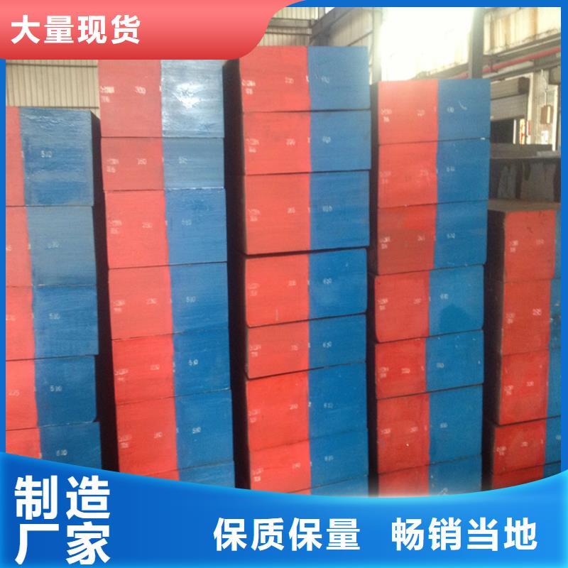 【五金模具钢】_硬质合金(钨钢)生产厂家厂家型号齐全-天强特殊钢(自贡市分公司)