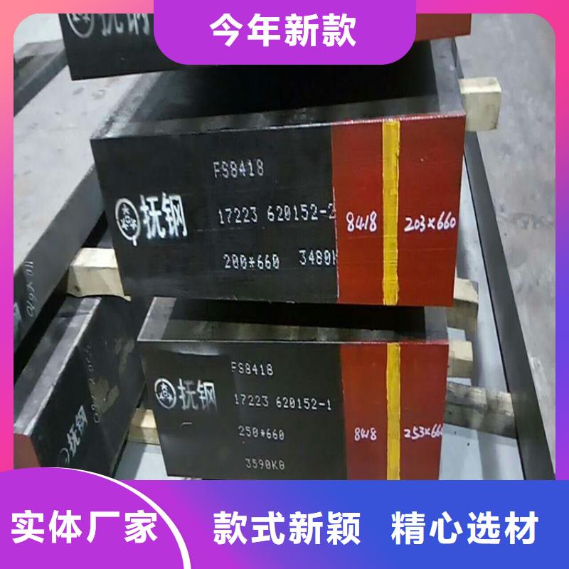 【五金模具钢】_模具钢厂家一站式供应-天强特殊钢(广州市分公司)