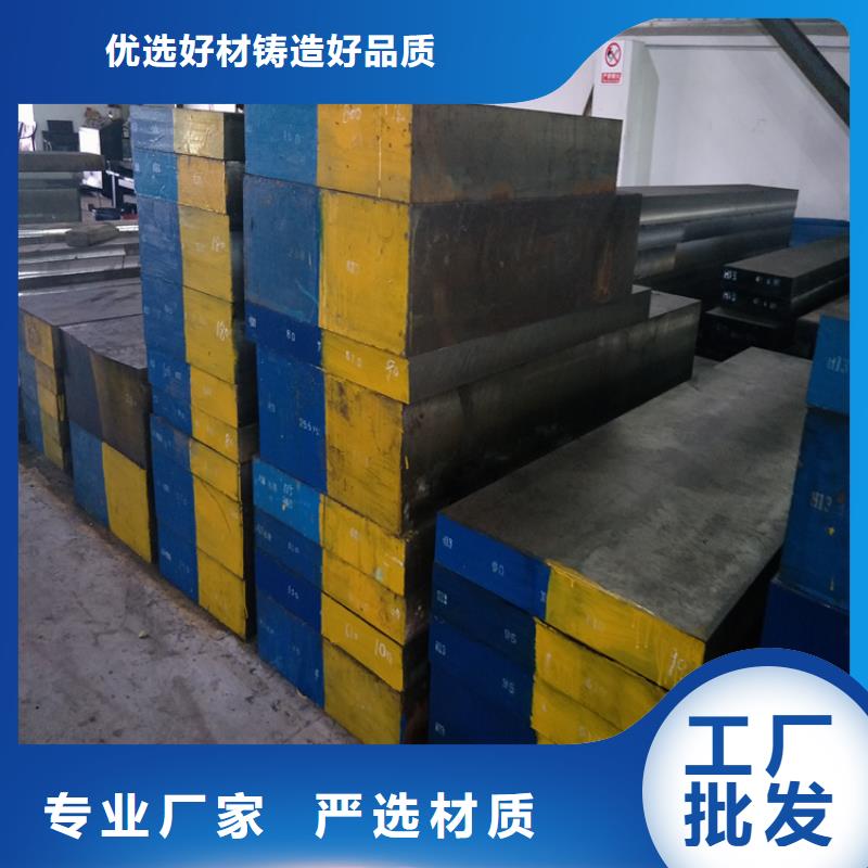 【五金模具钢】_硬质合金(钨钢)生产厂家厂家型号齐全-天强特殊钢(自贡市分公司)