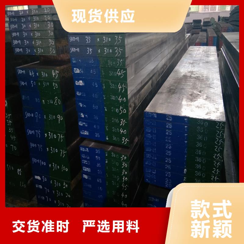 产地采购 五金模具钢 【模具钢生产厂家】厂家售后完善_天强特殊钢有限公司