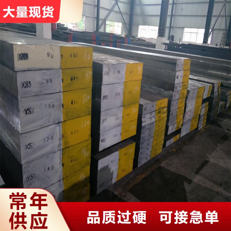 模具钢-视频-模具钢_四川省资阳市市场覆盖安岳|乐至|攀枝花|巴中|宜宾|阿坝|泸州等