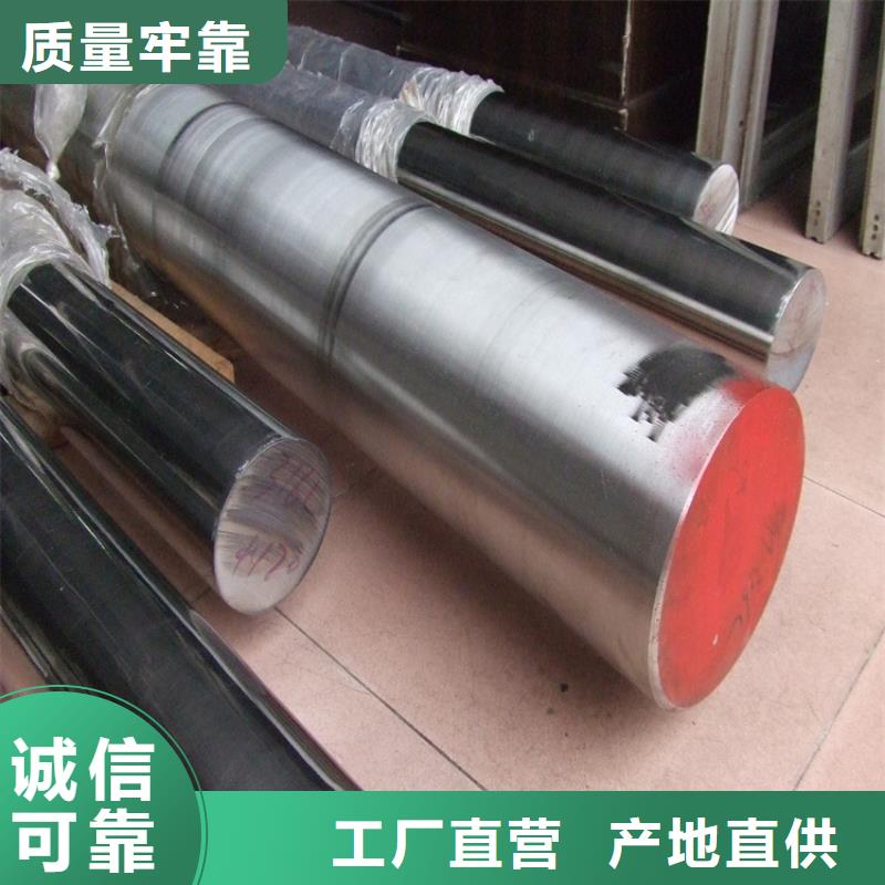 質量可靠的SKD11精煉鋼批發商
