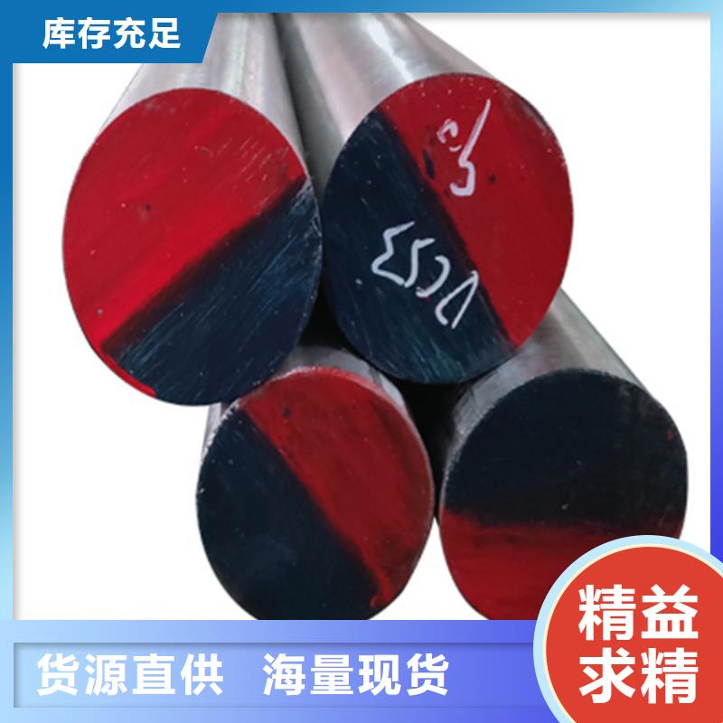 五金模具钢 【不锈五金钢】支持非标定制|永城|民权|鹤壁|漯河|许昌|焦作|周口|驻马店|安阳经销商