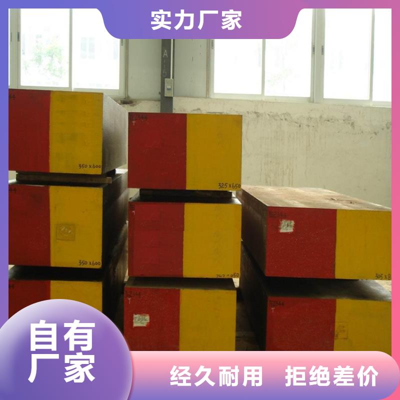 五金模具钢 【模具钢生产厂家】厂家售后完善-天强特殊钢(资阳市分公司)-企业旺旺