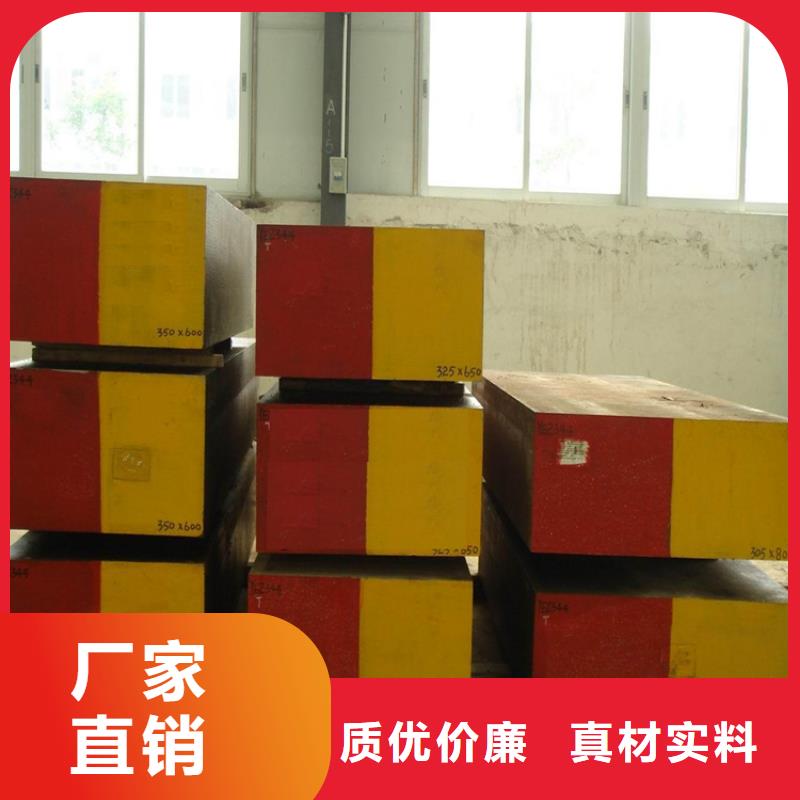 【五金模具钢】_模具钢厂家一站式供应-天强特殊钢(广州市分公司)