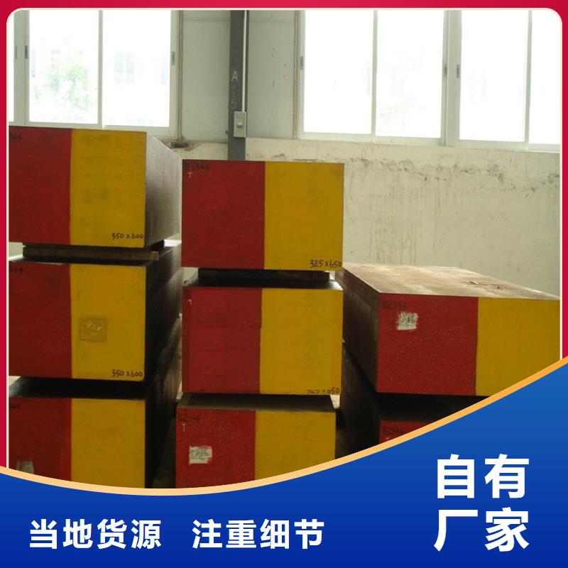 模具钢天强五金模具钢 【模具钢生产厂家】厂家售后完善