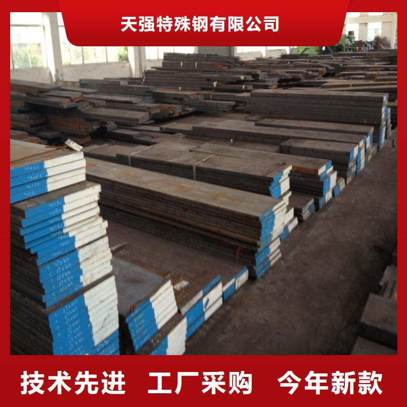 模具钢天强五金模具钢 【模具钢生产厂家】厂家售后完善