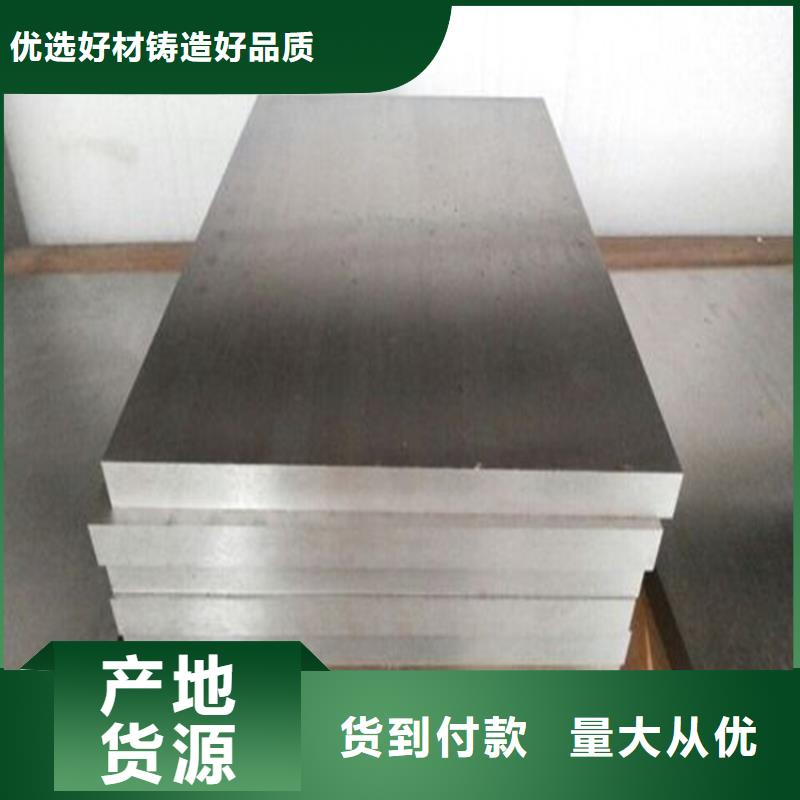 【五金模具钢】_模具钢厂家一站式供应-天强特殊钢(广州市分公司)