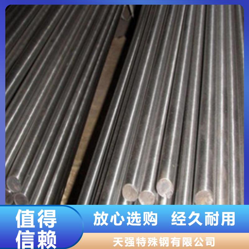 申扎|比如|昌都|山南|阿里|日喀则|拉萨|林芝【压铸模具钢】,不锈五金钢厂家工厂认证-天强
