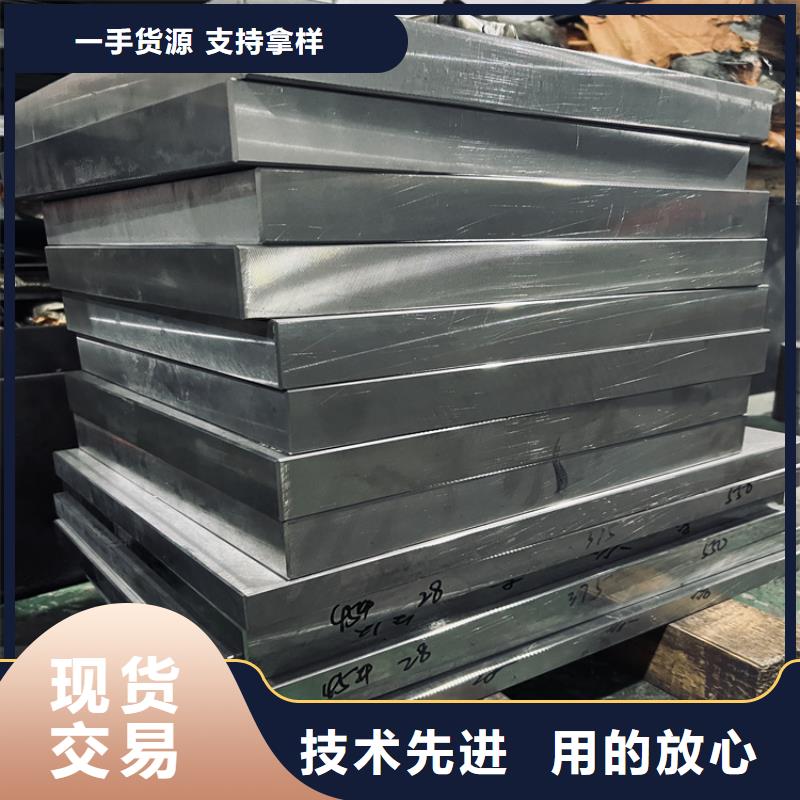 【压铸模具钢】 硬质合金(钨钢)质检严格-天强特殊钢(兴安市分公司)