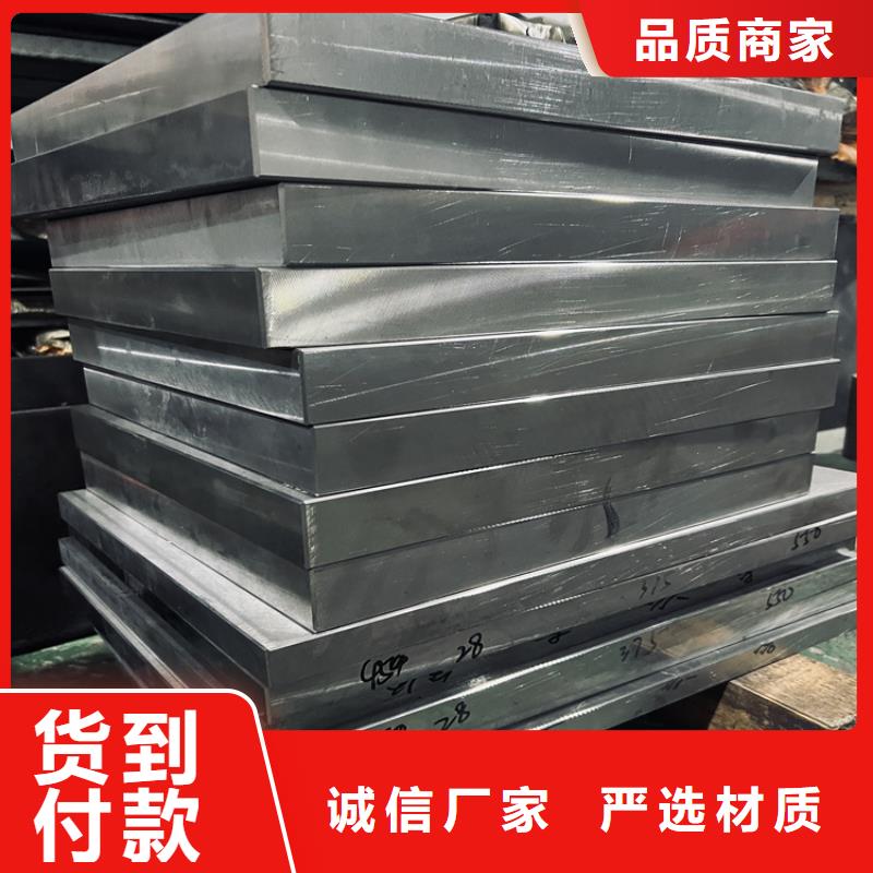 DHA1壓鑄模具鋼價格實惠