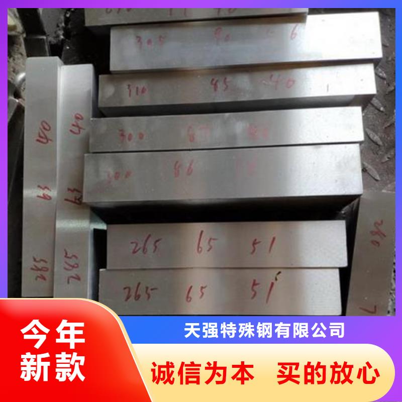 压铸模具钢 【硬质合金(钨钢)】诚信商家服务热情-天强特殊钢(浙江省分公司)