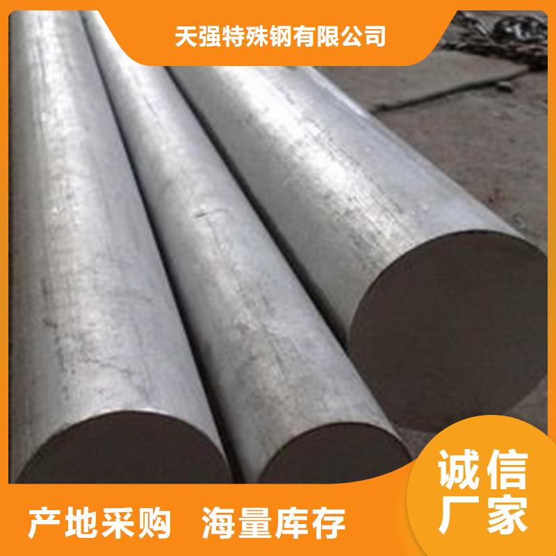 天强:工厂价格【压铸模具钢】,不锈五金钢厂家工厂认证_视频介绍