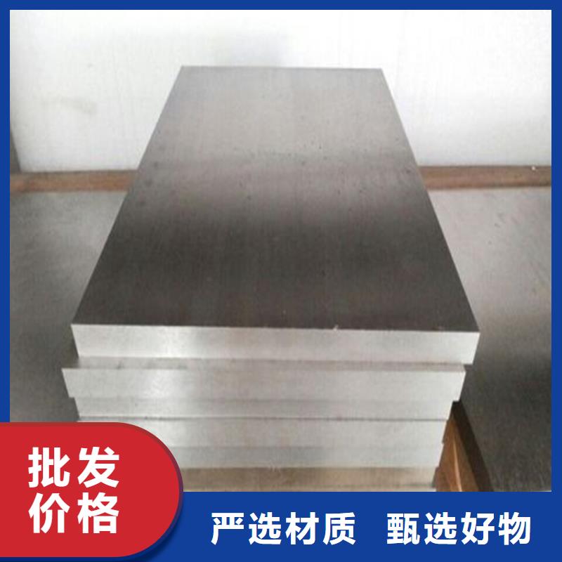 H13模具钢-报价实在
