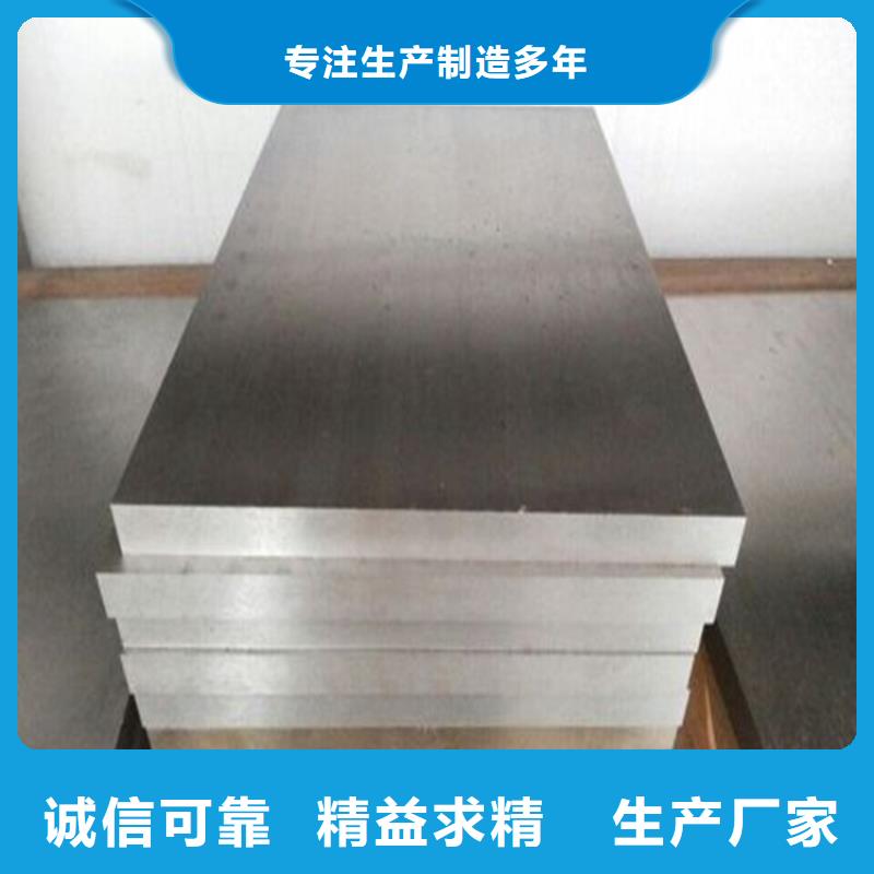 【压铸模具钢】,不锈五金钢厂家工厂认证-可发货到尼玛|嘉黎|日喀则|拉萨|阿里|林芝|昌都|山南