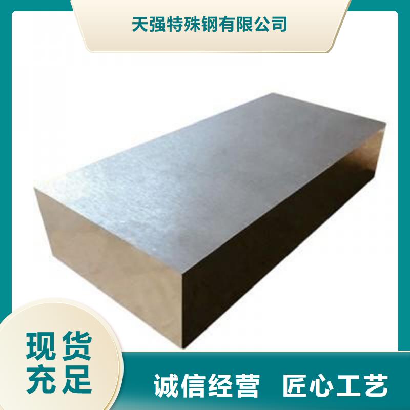 宁波|温州|衢州|金华压铸模具钢 【硬质合金(钨钢)】诚信商家服务热情-天强
