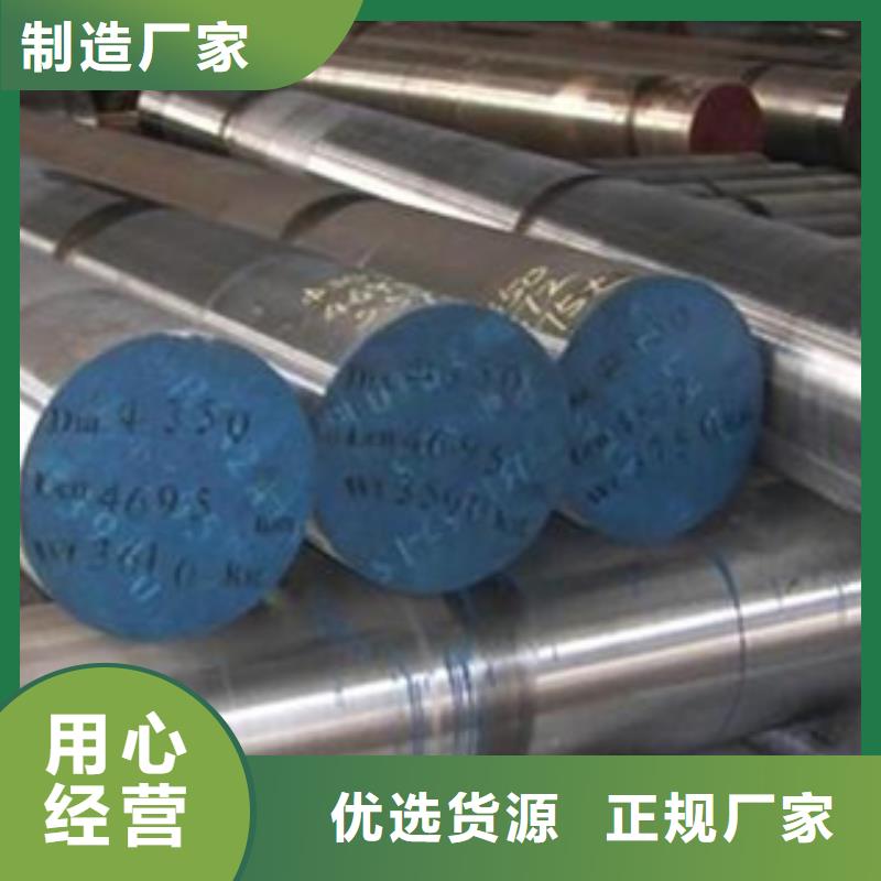 从事2344模具金属钢销售的厂家